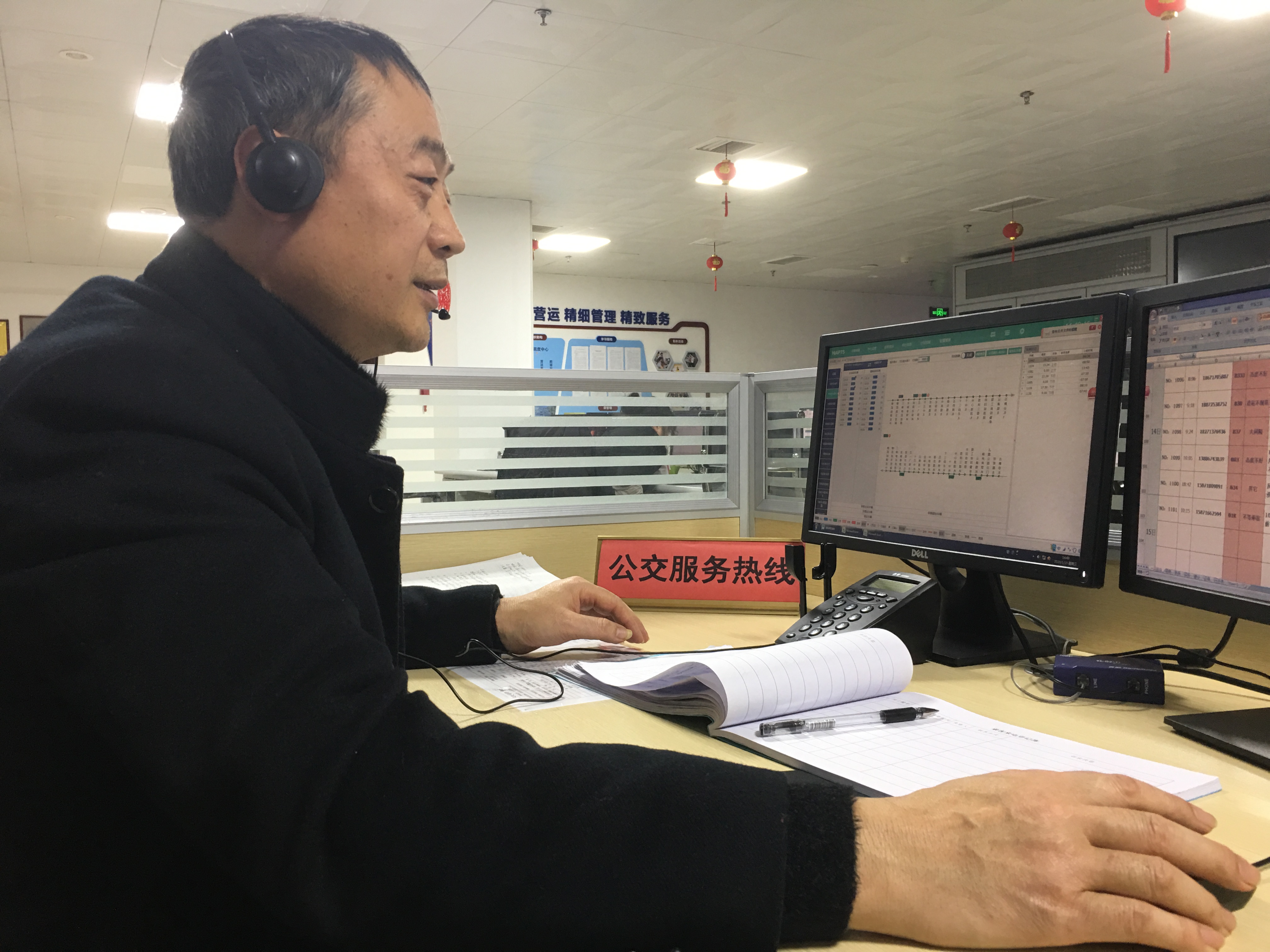 20200115+宋俊明接听热线.jpg