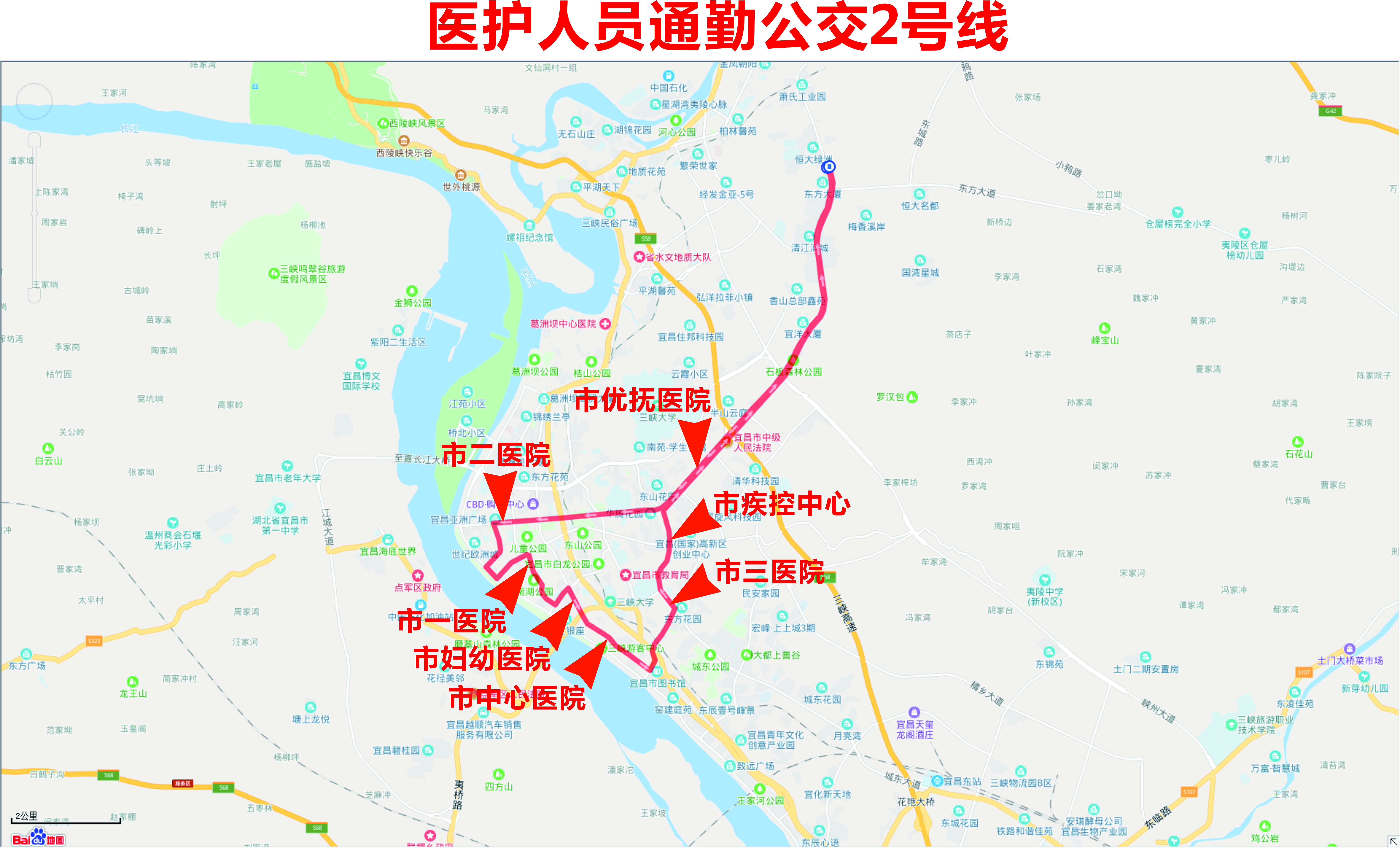 2号线.jpg