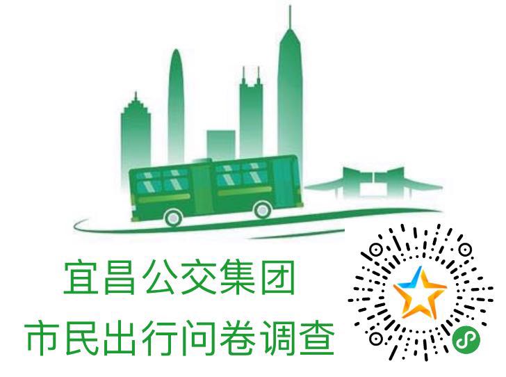出行调查问卷二维码.jpg