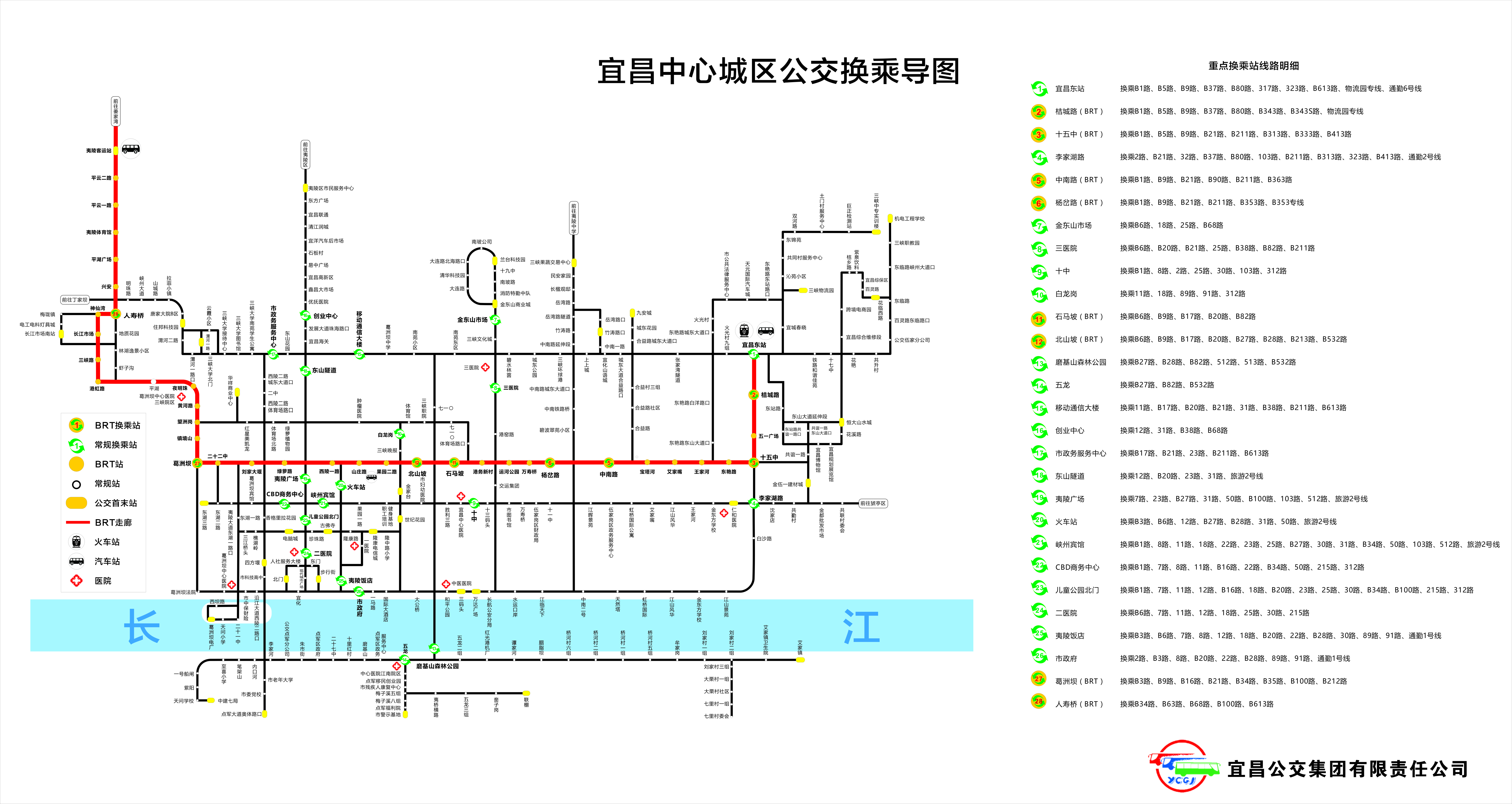 优惠换乘导图（全区域）.jpg