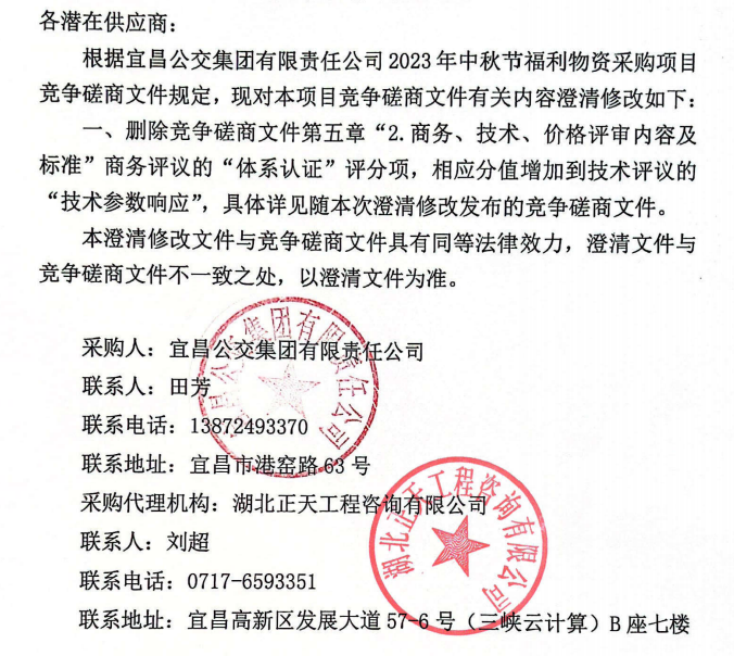 澄清公告.jpg