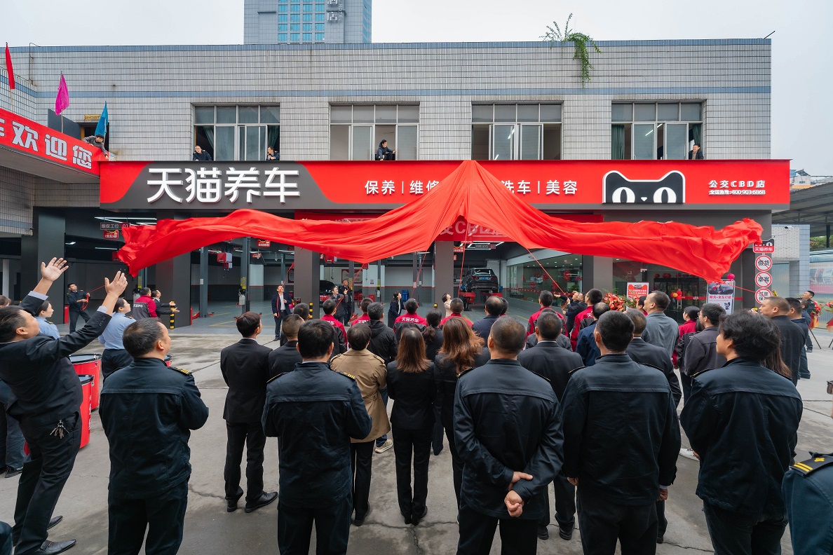 2023.11.10公交集团天猫养车店开业-06896.jpg 2023.11.10公交集团天猫养车店开业-06896.jpg