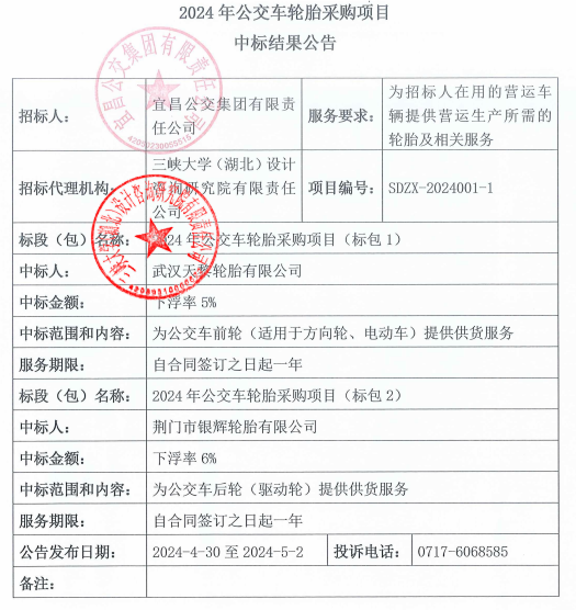 轮胎.png