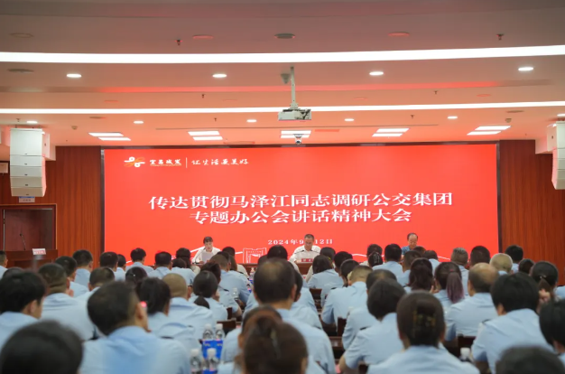 【公交月报】2024年9月要闻速览